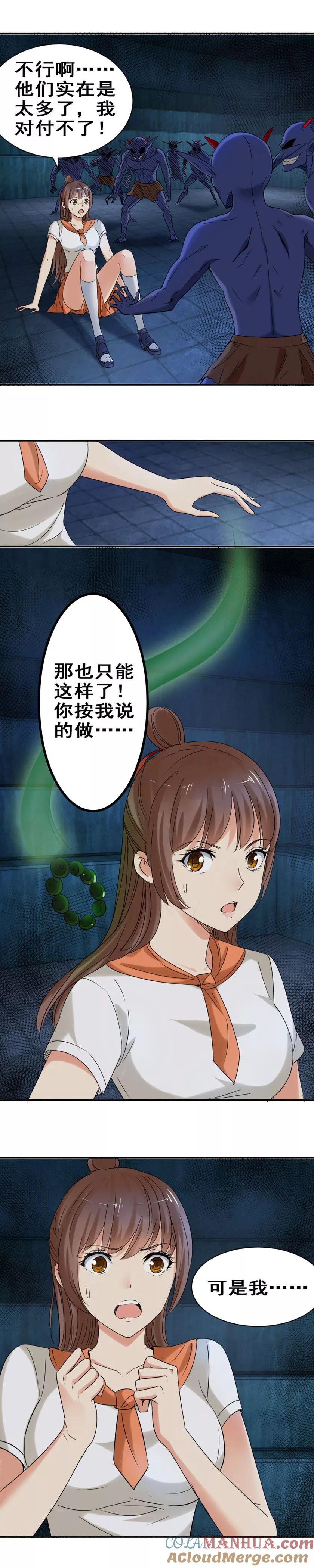 第37话我是炎炙的妻子-夜色撩人：我的夫君太妖孽-涂山君（第8张）