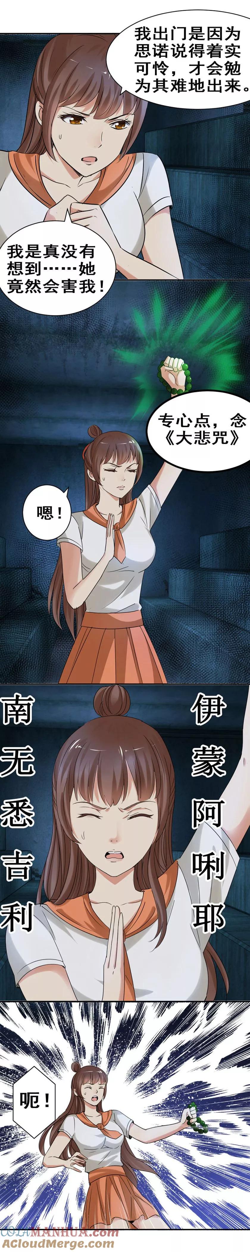 第37话我是炎炙的妻子-夜色撩人：我的夫君太妖孽-涂山君（第7张）