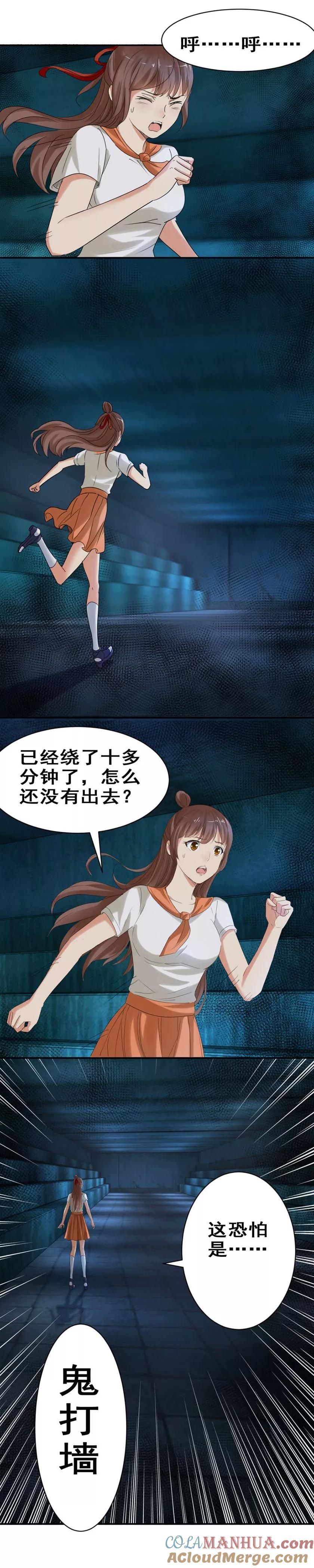 第37话我是炎炙的妻子-夜色撩人：我的夫君太妖孽-涂山君（第12张）