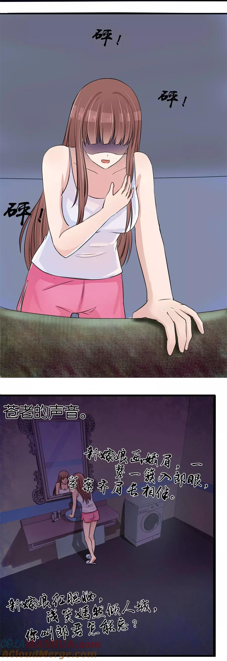 第3话诡异的婚约-夜色撩人：我的夫君太妖孽-涂山君（第7张）