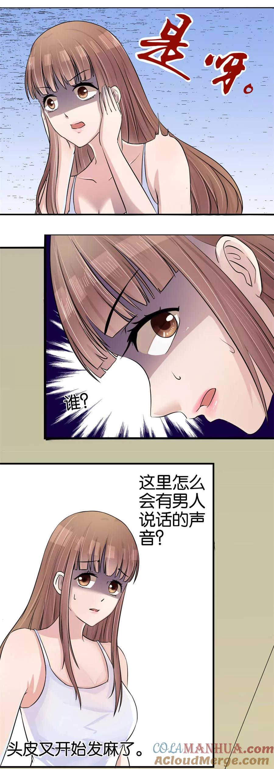 第3话诡异的婚约-夜色撩人：我的夫君太妖孽-涂山君（第5张）