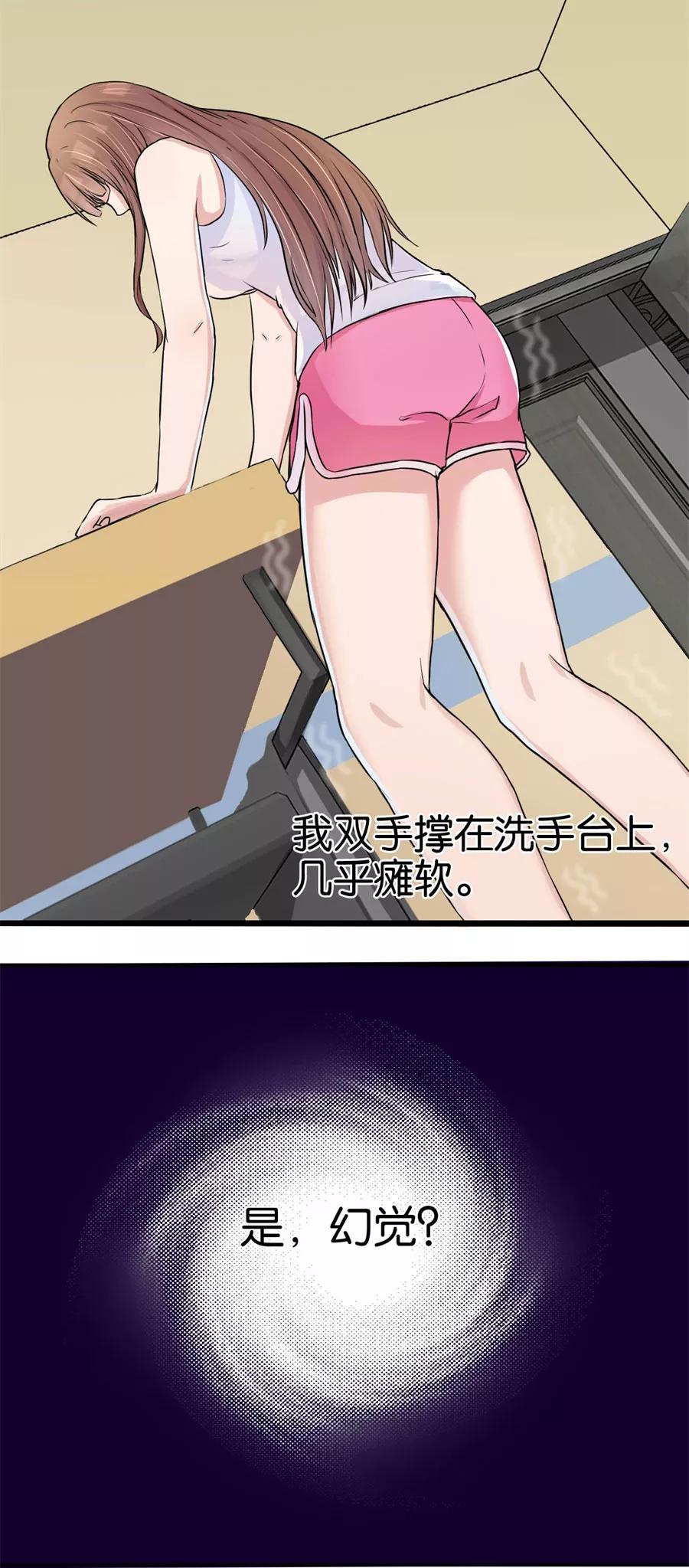 第3话诡异的婚约-夜色撩人：我的夫君太妖孽-涂山君（第6张）