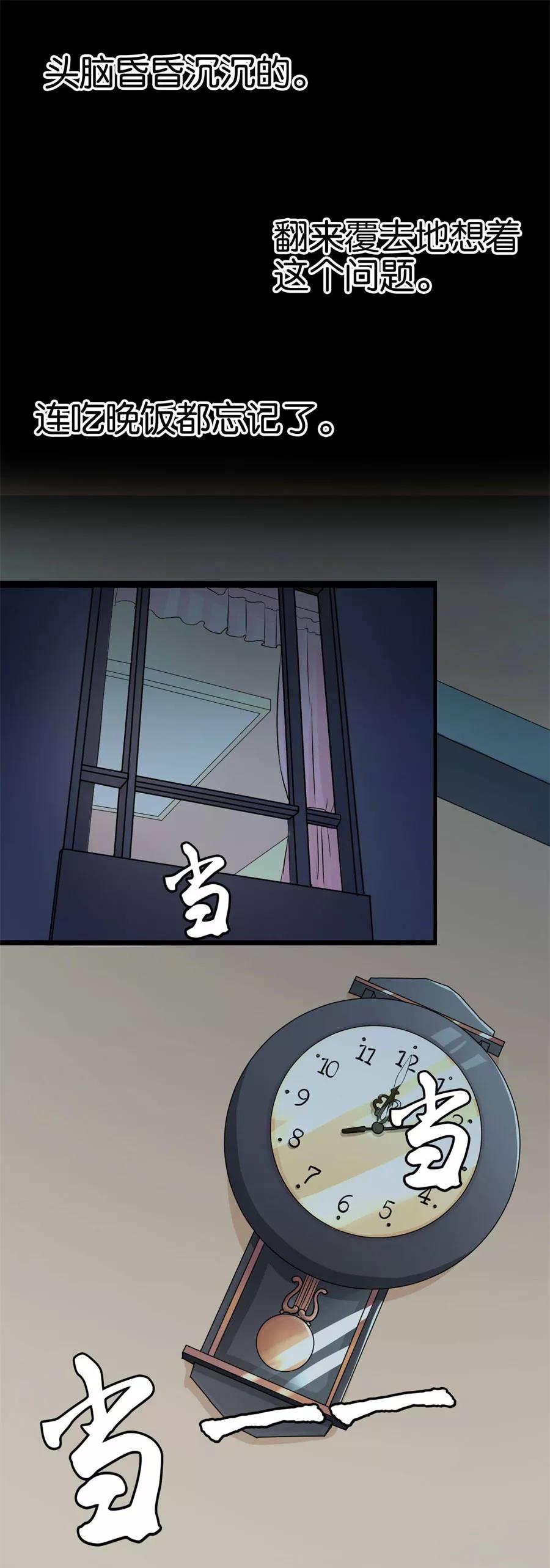 第3话诡异的婚约-夜色撩人：我的夫君太妖孽-涂山君（第2张）