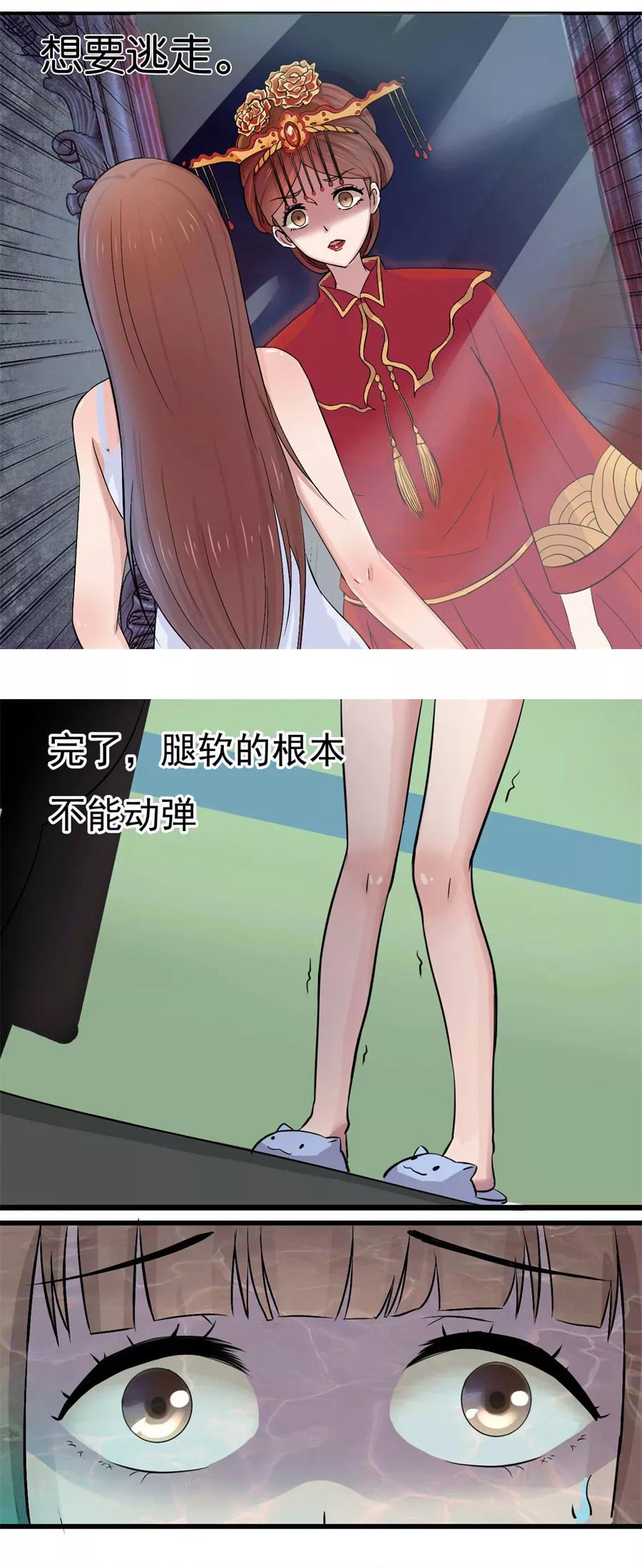 第3话诡异的婚约-夜色撩人：我的夫君太妖孽-涂山君（第10张）