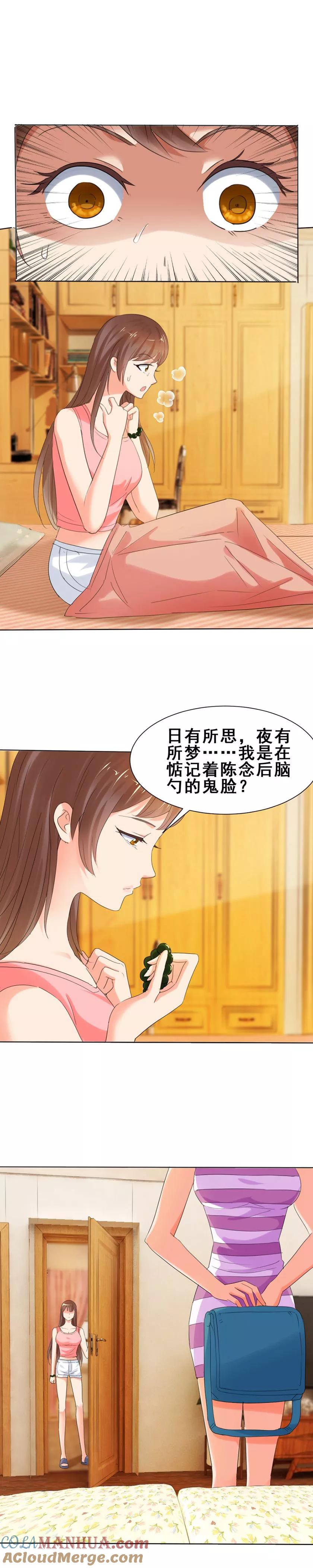第39话他是个好老师-夜色撩人：我的夫君太妖孽-涂山君（第5张）