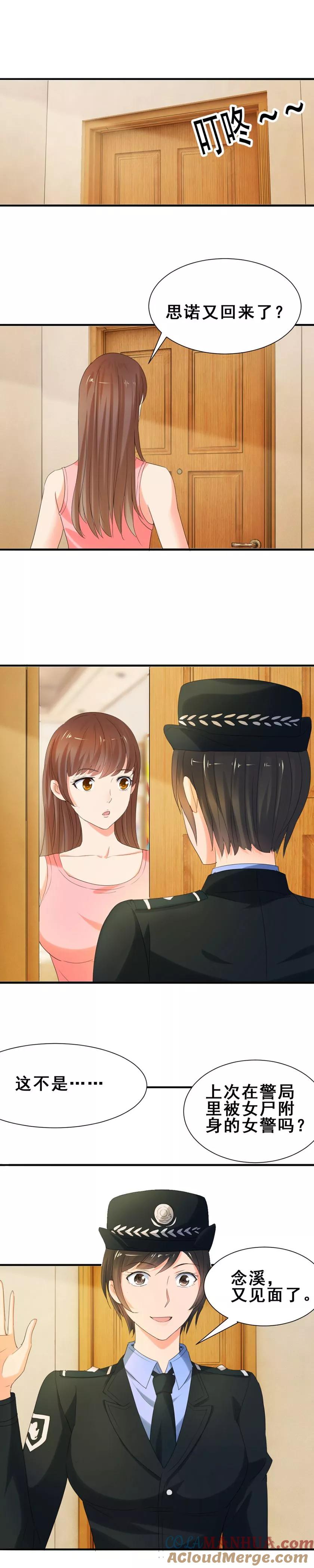 第39话他是个好老师-夜色撩人：我的夫君太妖孽-涂山君（第7张）
