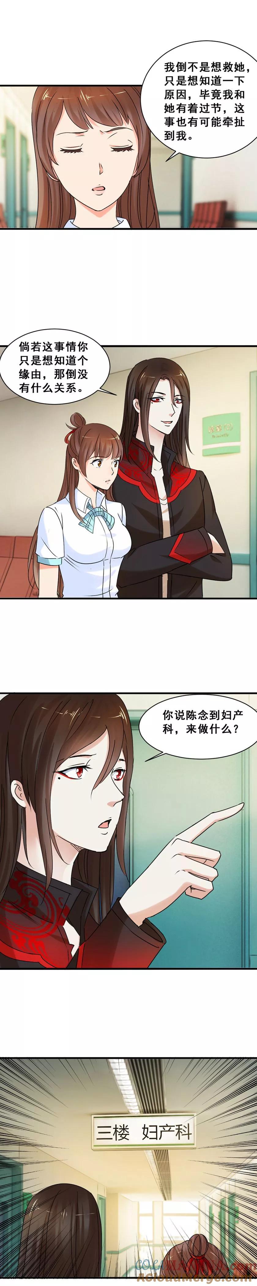 第40话再见陈念-夜色撩人：我的夫君太妖孽-涂山君（第7张）