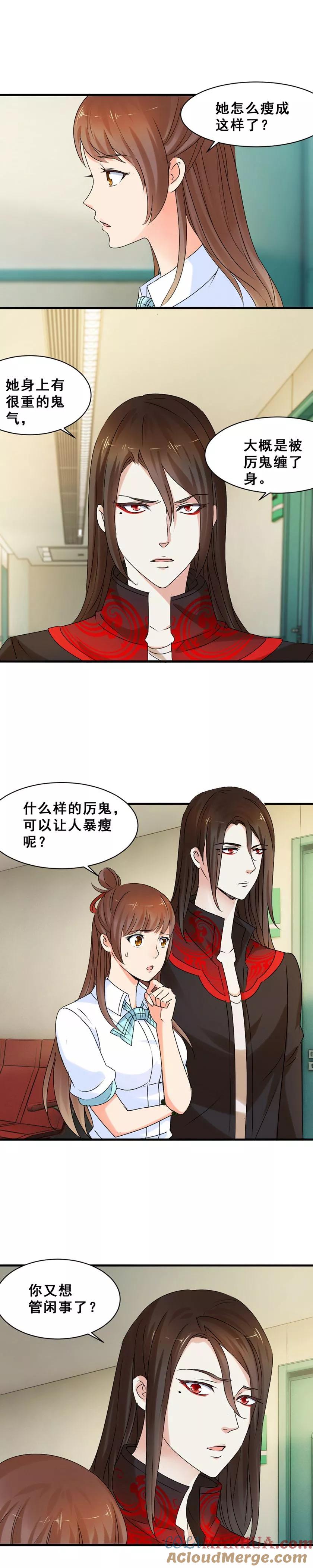 第40话再见陈念-夜色撩人：我的夫君太妖孽-涂山君（第6张）