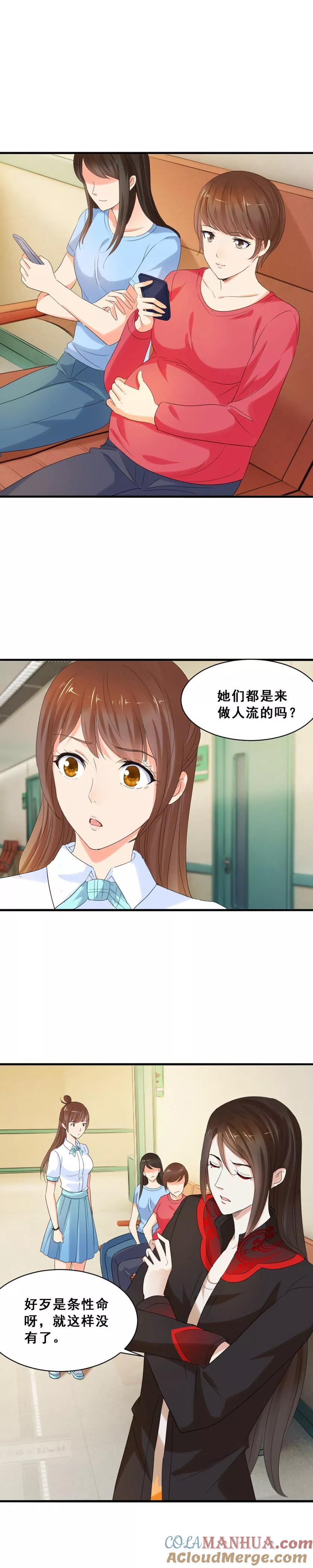 第40话再见陈念-夜色撩人：我的夫君太妖孽-涂山君（第10张）