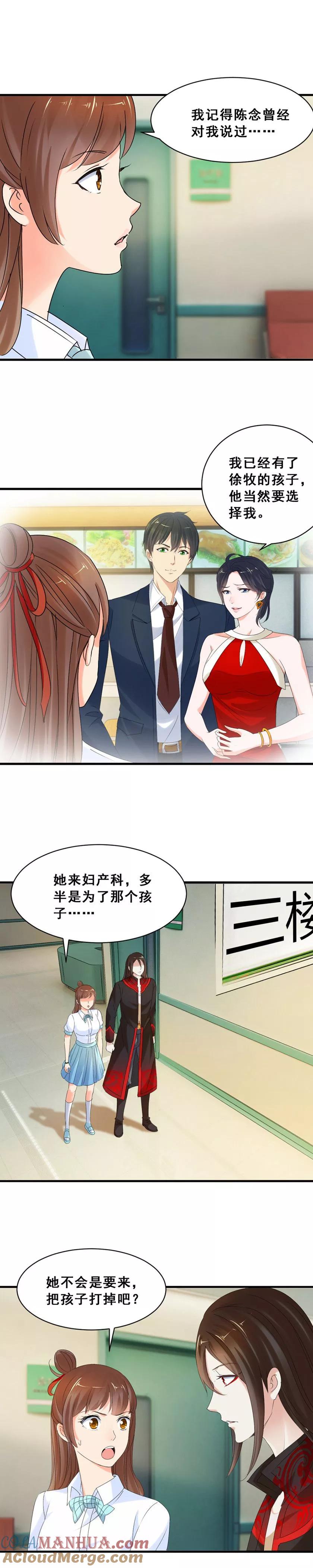 第40话再见陈念-夜色撩人：我的夫君太妖孽-涂山君（第8张）