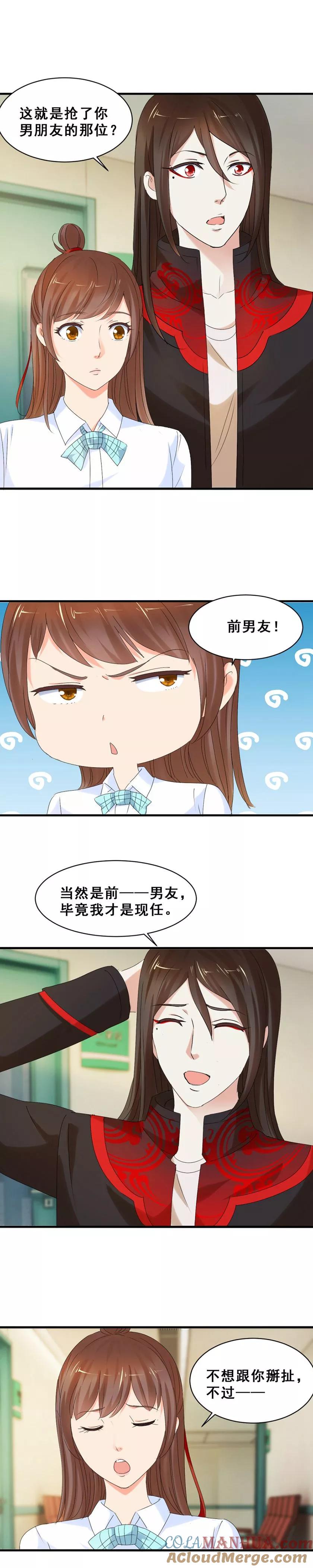 第40话再见陈念-夜色撩人：我的夫君太妖孽-涂山君（第5张）