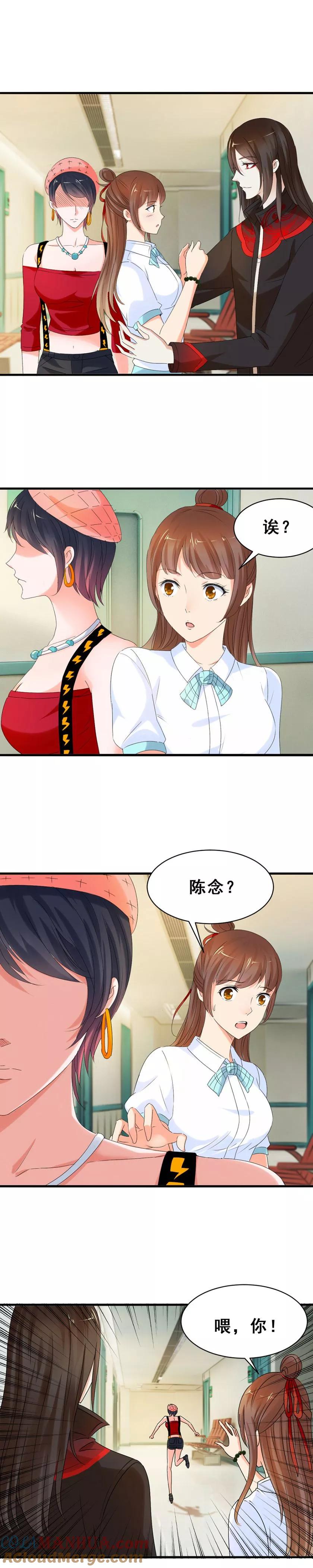 第40话再见陈念-夜色撩人：我的夫君太妖孽-涂山君（第4张）