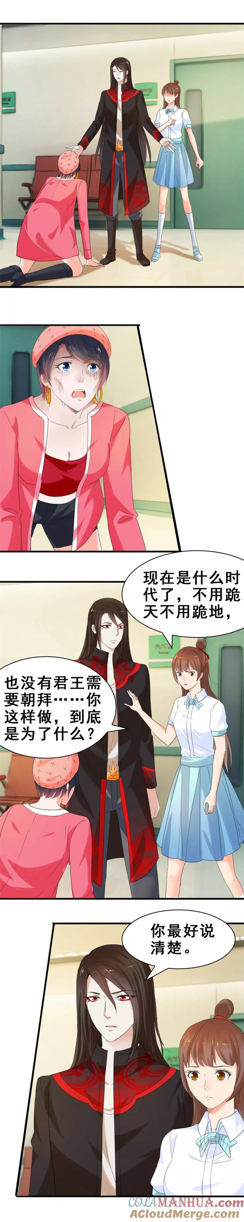 第41话变漂亮的代价-夜色撩人：我的夫君太妖孽-涂山君（第3张）