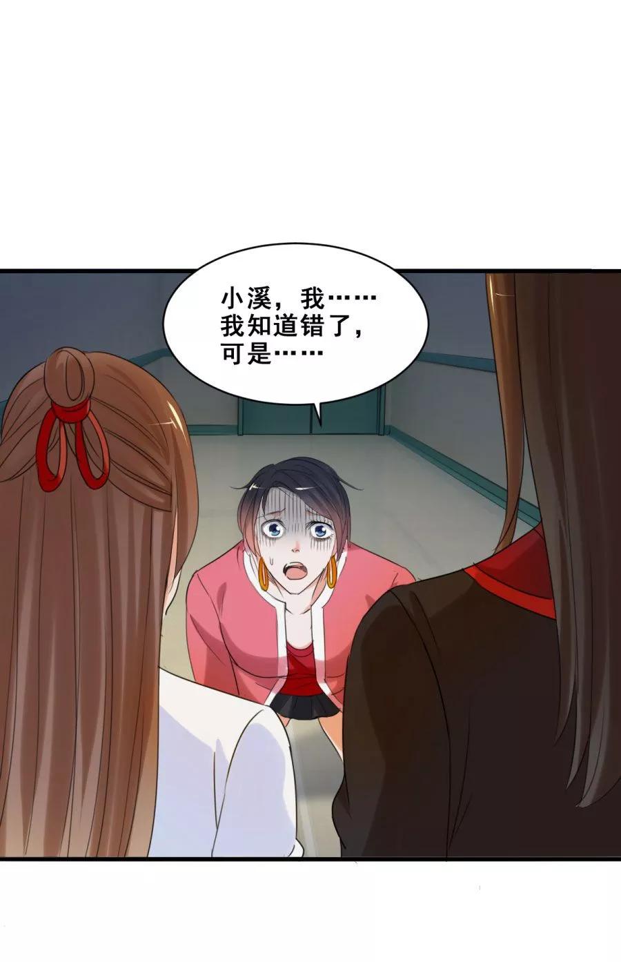 第42话让她去找别人-夜色撩人：我的夫君太妖孽-涂山君（第11张）