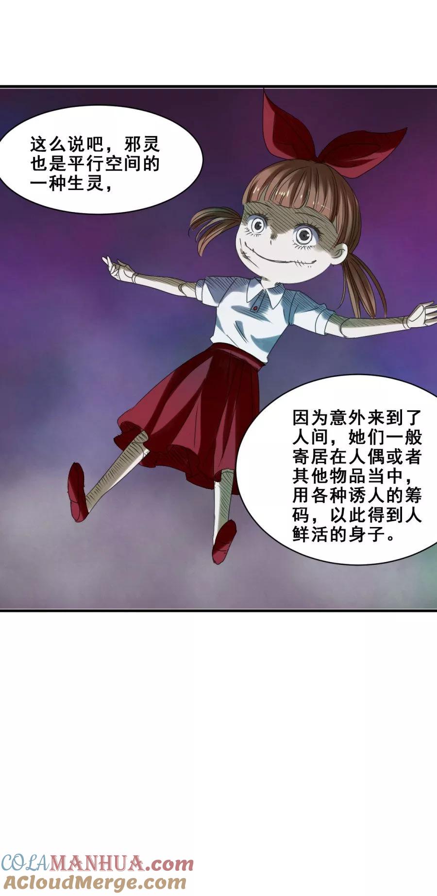 第42话让她去找别人-夜色撩人：我的夫君太妖孽-涂山君（第4张）