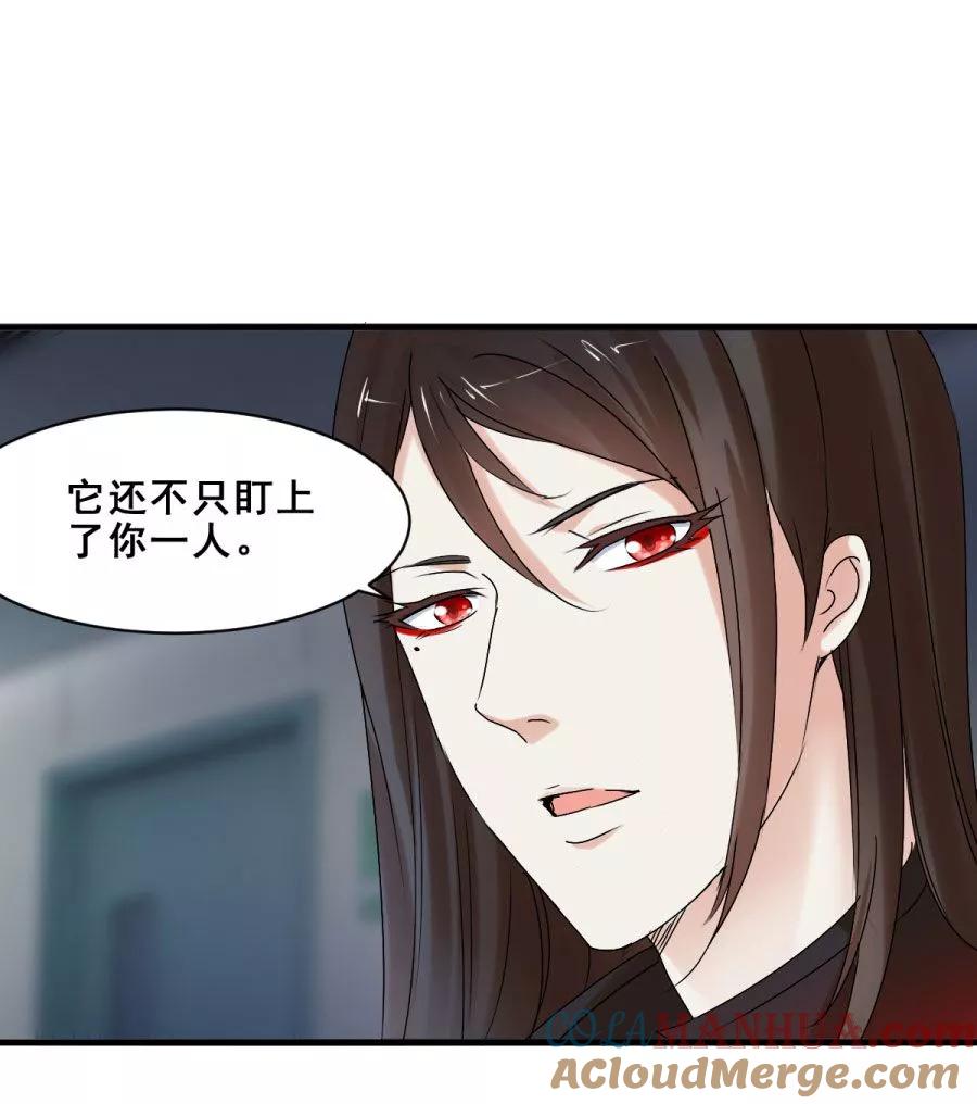 第42话让她去找别人-夜色撩人：我的夫君太妖孽-涂山君（第6张）