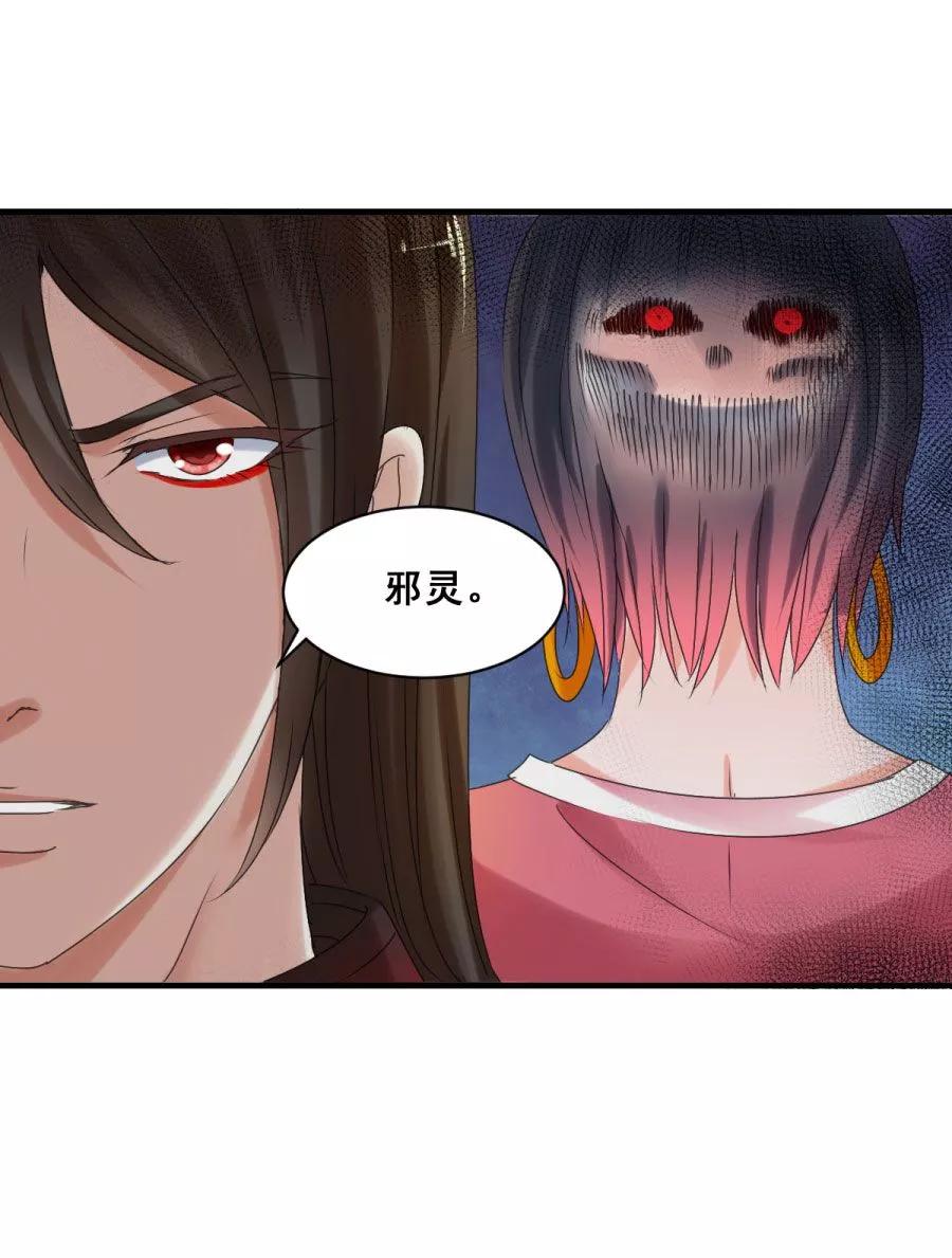 第42话让她去找别人-夜色撩人：我的夫君太妖孽-涂山君（第3张）