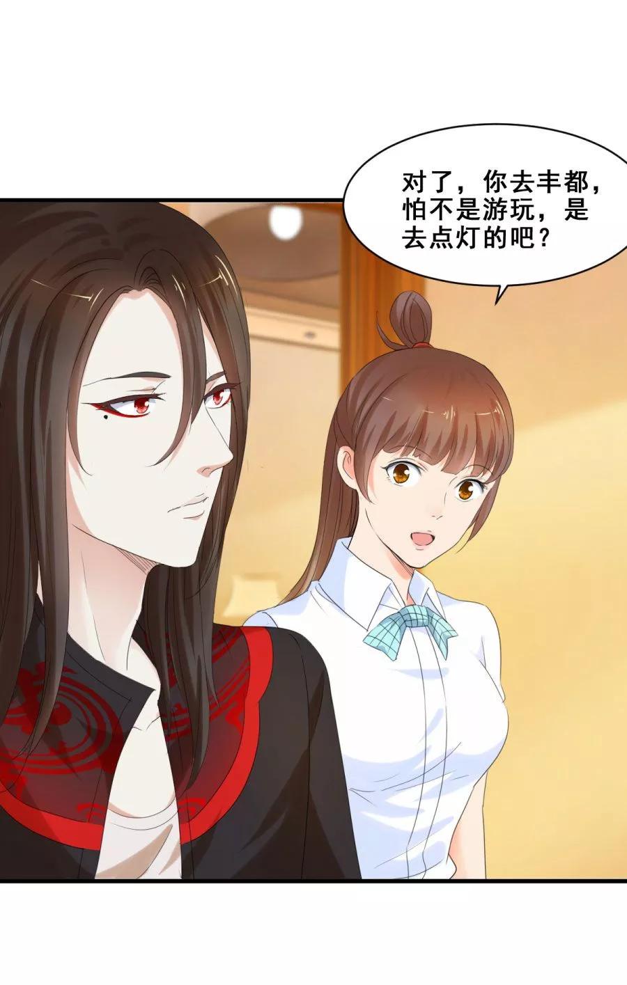 第43话他们有故事吧1-夜色撩人：我的夫君太妖孽-涂山君（第10张）
