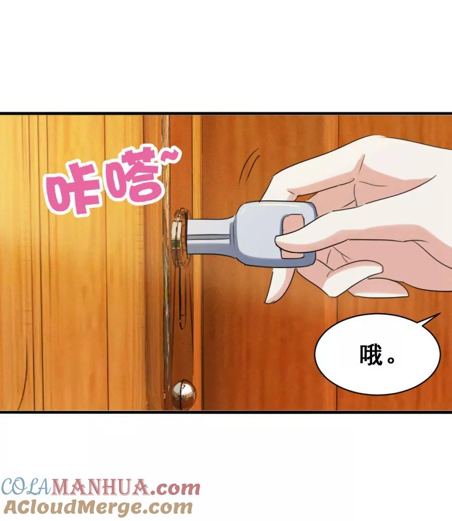 第43话他们有故事吧1-夜色撩人：我的夫君太妖孽-涂山君（第7张）
