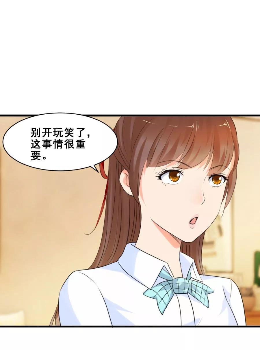 第43话他们有故事吧1-夜色撩人：我的夫君太妖孽-涂山君（第6张）