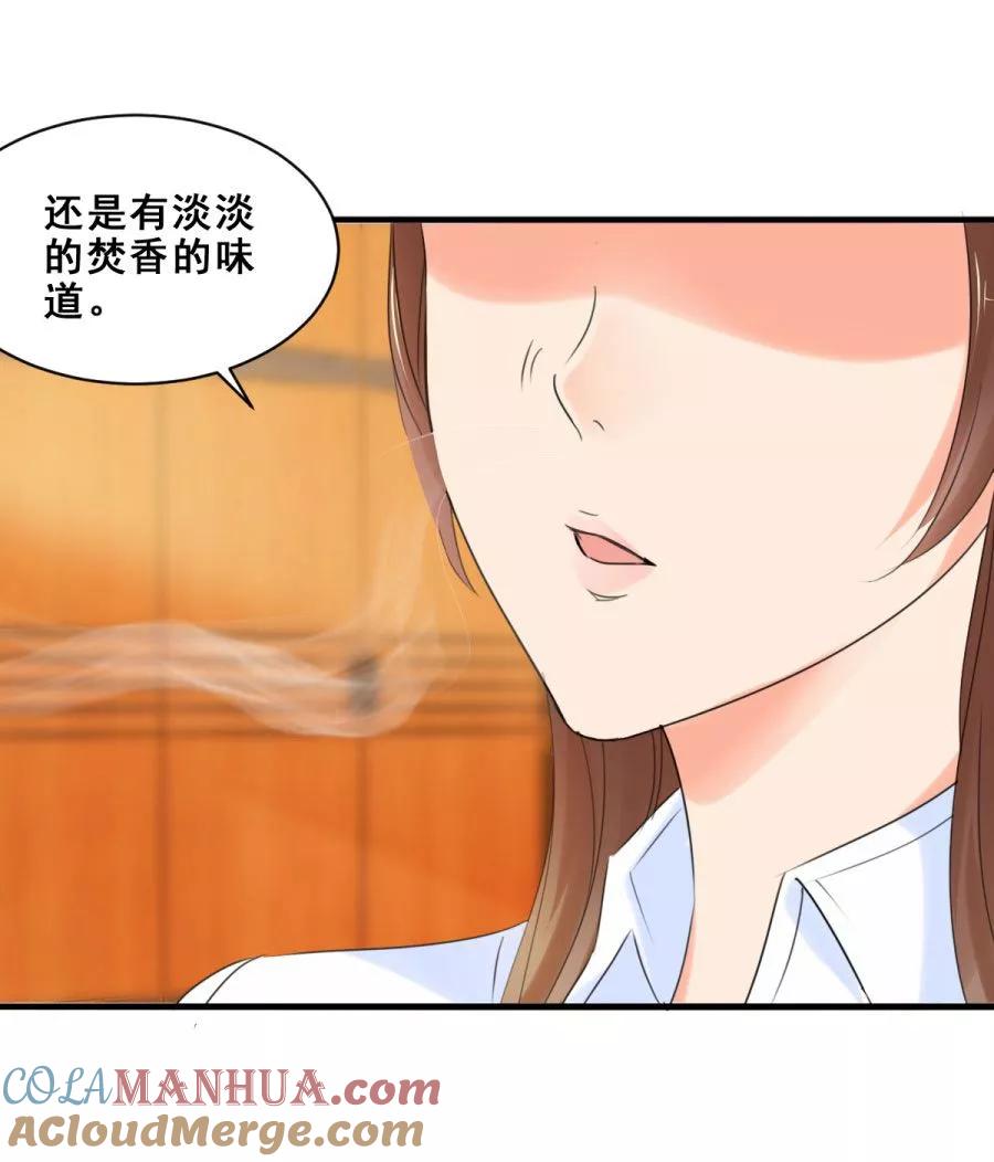 第43话他们有故事吧1-夜色撩人：我的夫君太妖孽-涂山君（第9张）