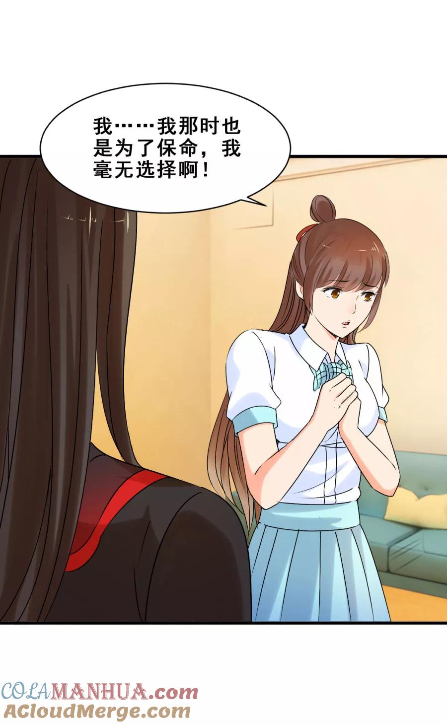 第44话他们有故事吧2-夜色撩人：我的夫君太妖孽-涂山君（第13张）