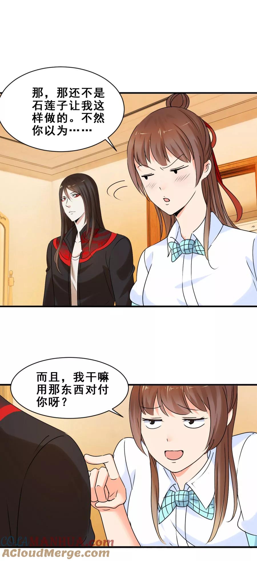 第44话他们有故事吧2-夜色撩人：我的夫君太妖孽-涂山君（第5张）
