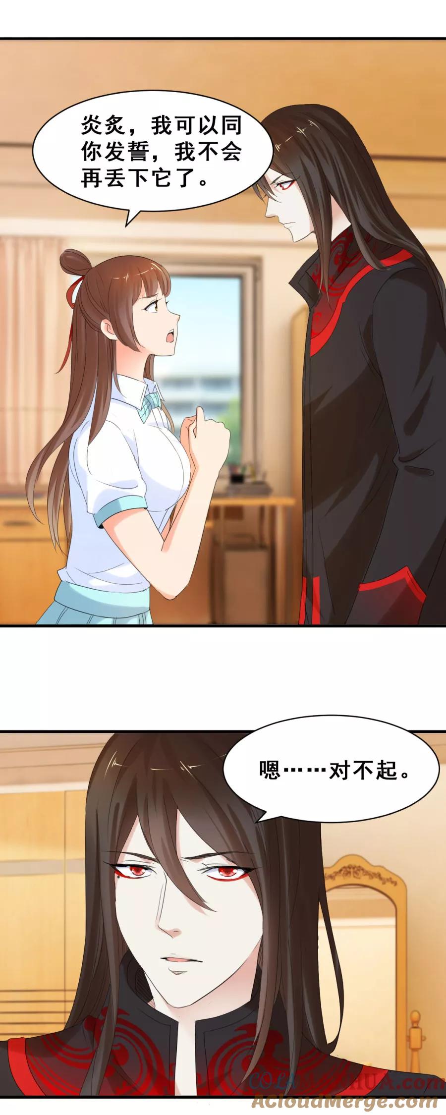 第44话他们有故事吧2-夜色撩人：我的夫君太妖孽-涂山君（第17张）