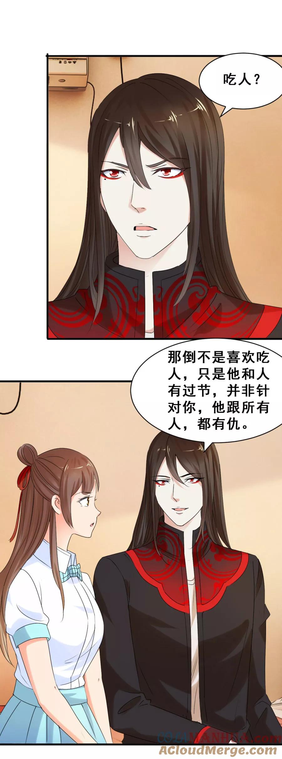 第45话要摊牌吗-夜色撩人：我的夫君太妖孽-涂山君（第5张）