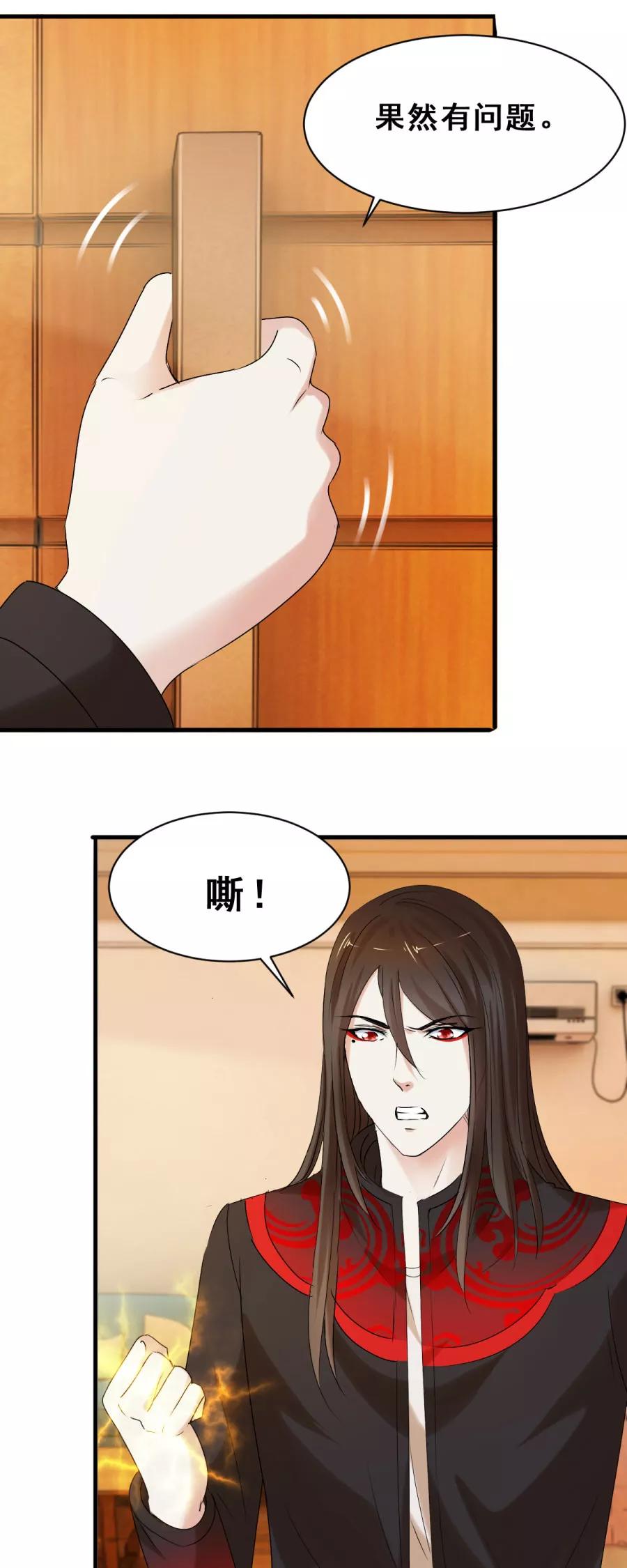 第45话要摊牌吗-夜色撩人：我的夫君太妖孽-涂山君（第12张）