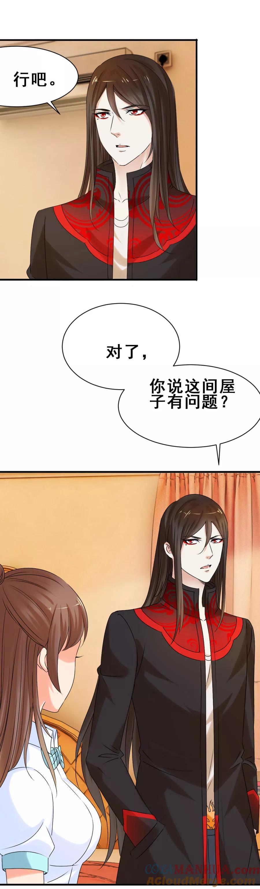 第45话要摊牌吗-夜色撩人：我的夫君太妖孽-涂山君（第9张）