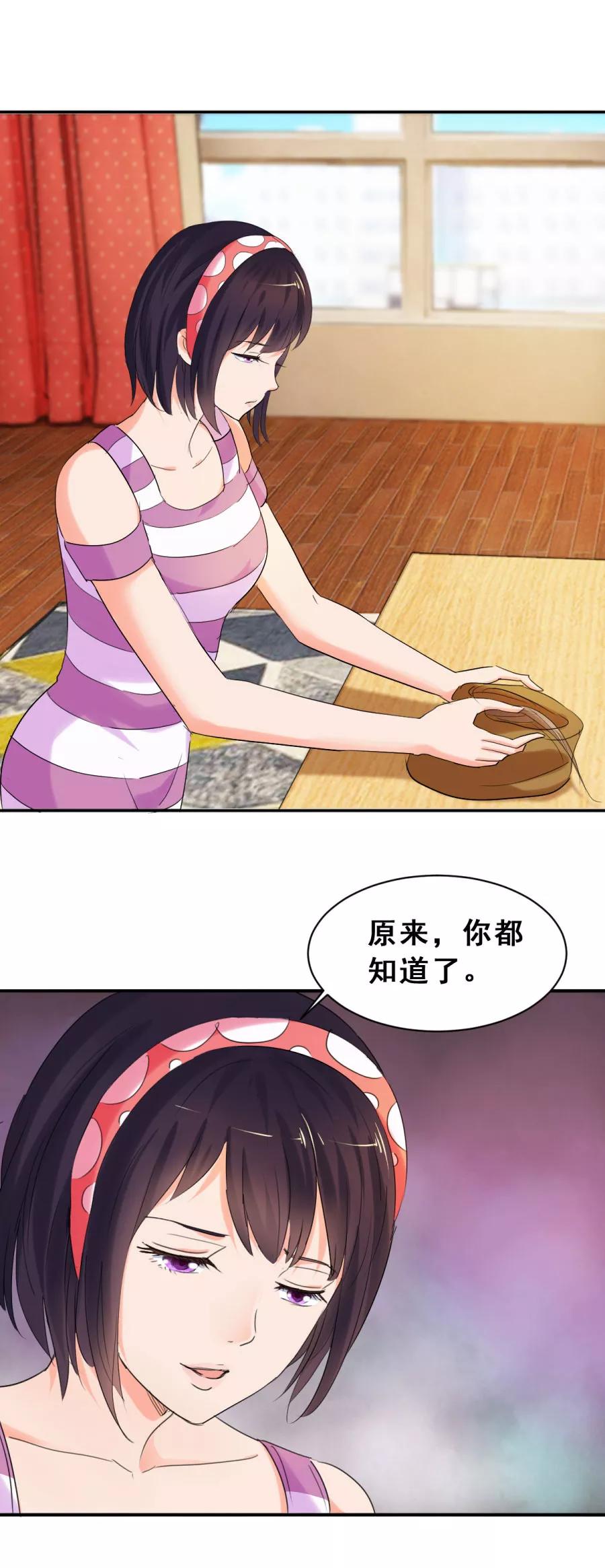 第46话念溪，我们不一样1-夜色撩人：我的夫君太妖孽-涂山君（第10张）