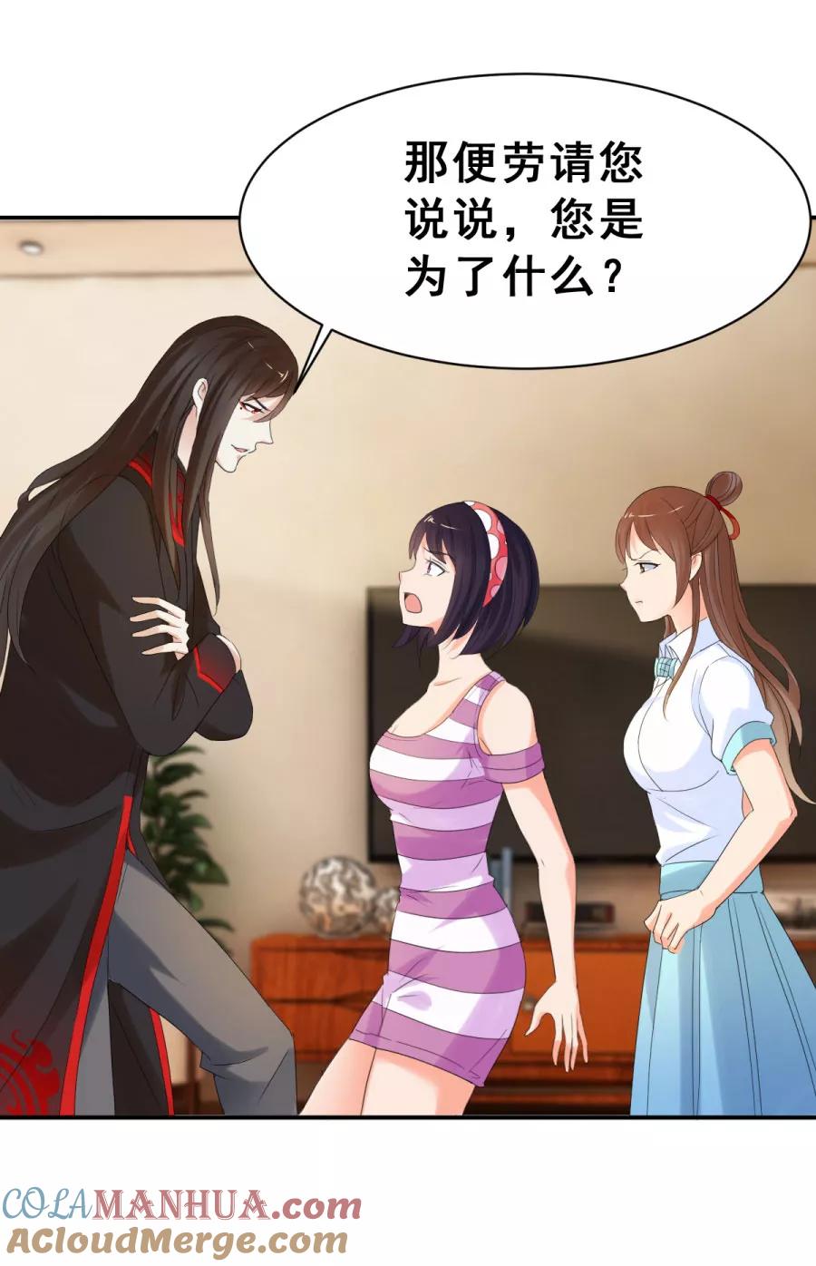 第46话念溪，我们不一样1-夜色撩人：我的夫君太妖孽-涂山君（第13张）