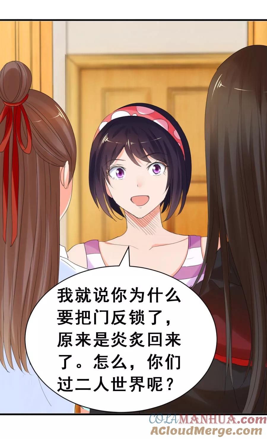 第46话念溪，我们不一样1-夜色撩人：我的夫君太妖孽-涂山君（第7张）
