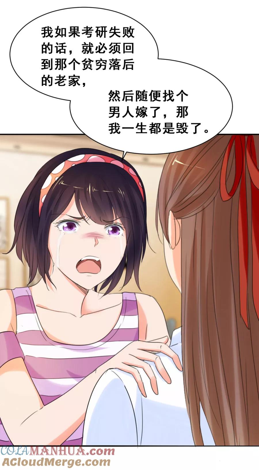 第47话念溪，我们不一样2-夜色撩人：我的夫君太妖孽-涂山君（第5张）