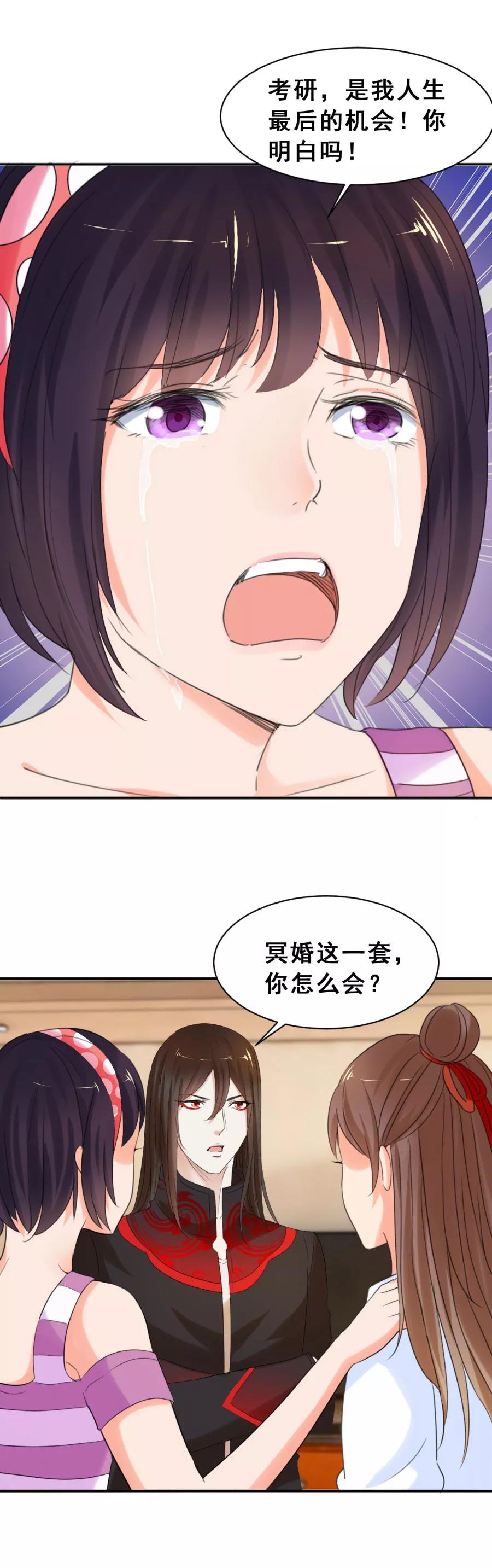 第47话念溪，我们不一样2-夜色撩人：我的夫君太妖孽-涂山君（第6张）