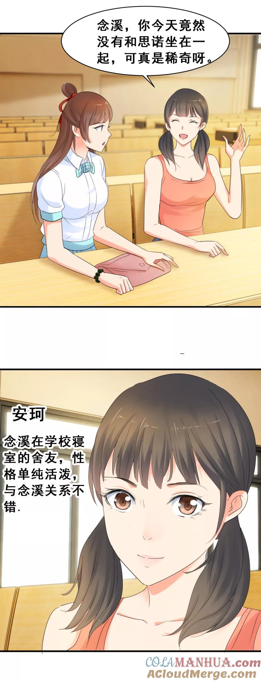 第48话疯狂的陈念1-夜色撩人：我的夫君太妖孽-涂山君（第5张）