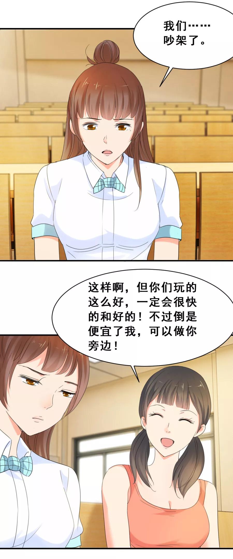 第48话疯狂的陈念1-夜色撩人：我的夫君太妖孽-涂山君（第6张）