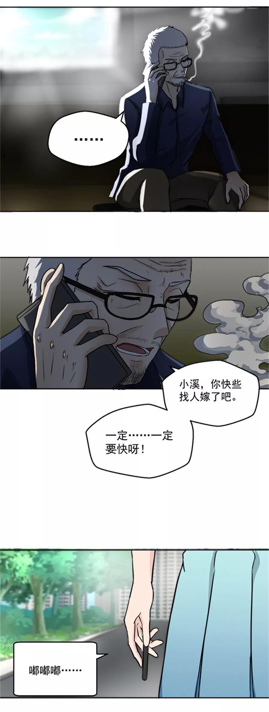 第4话后山惊魂-夜色撩人：我的夫君太妖孽-涂山君（第15张）