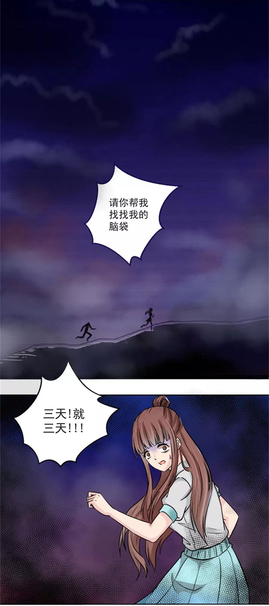 第4话后山惊魂-夜色撩人：我的夫君太妖孽-涂山君（第5张）