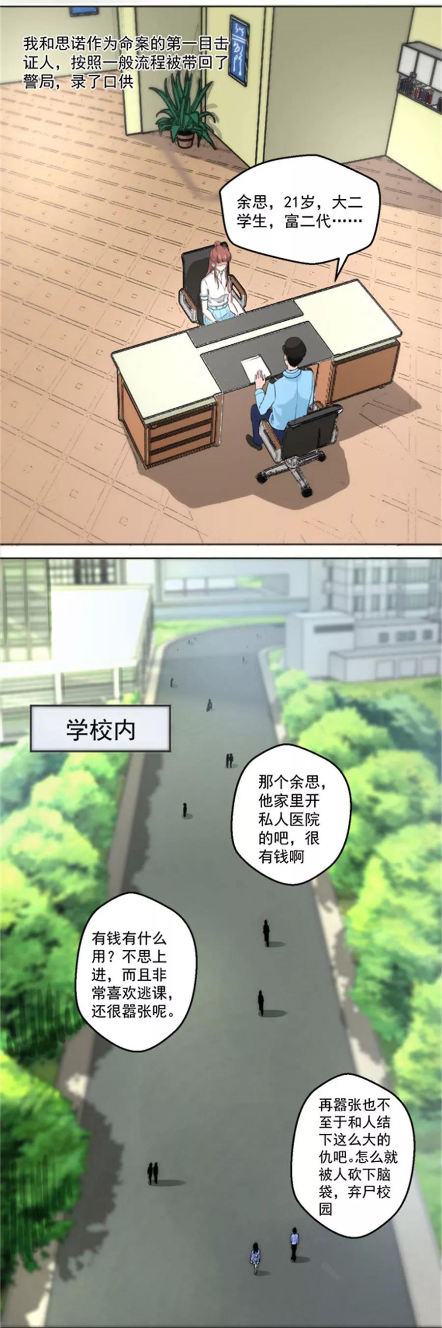 第4话后山惊魂-夜色撩人：我的夫君太妖孽-涂山君（第13张）