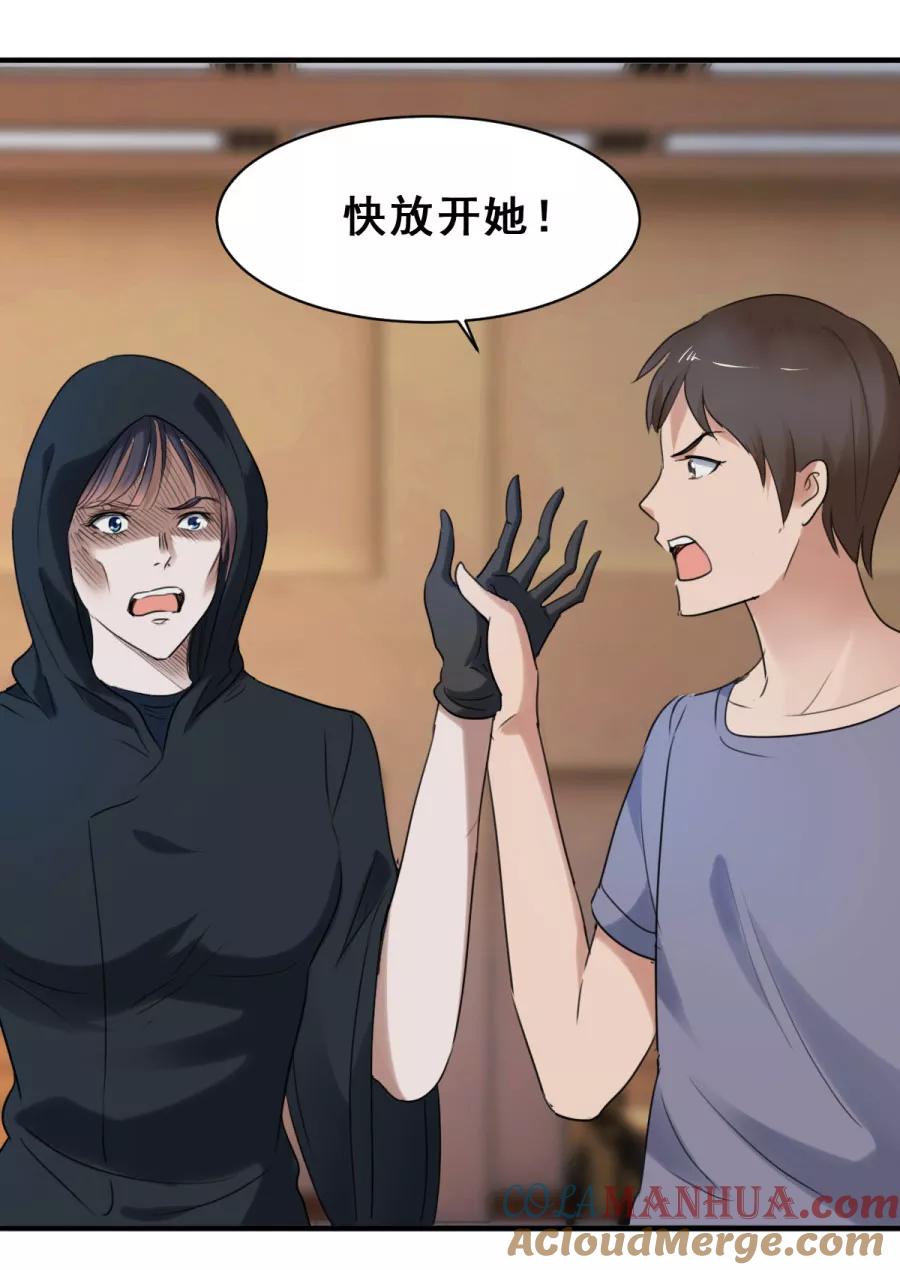 第49话疯狂的陈念2-夜色撩人：我的夫君太妖孽-涂山君（第3张）