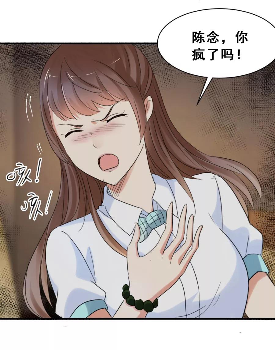 第49话疯狂的陈念2-夜色撩人：我的夫君太妖孽-涂山君（第4张）