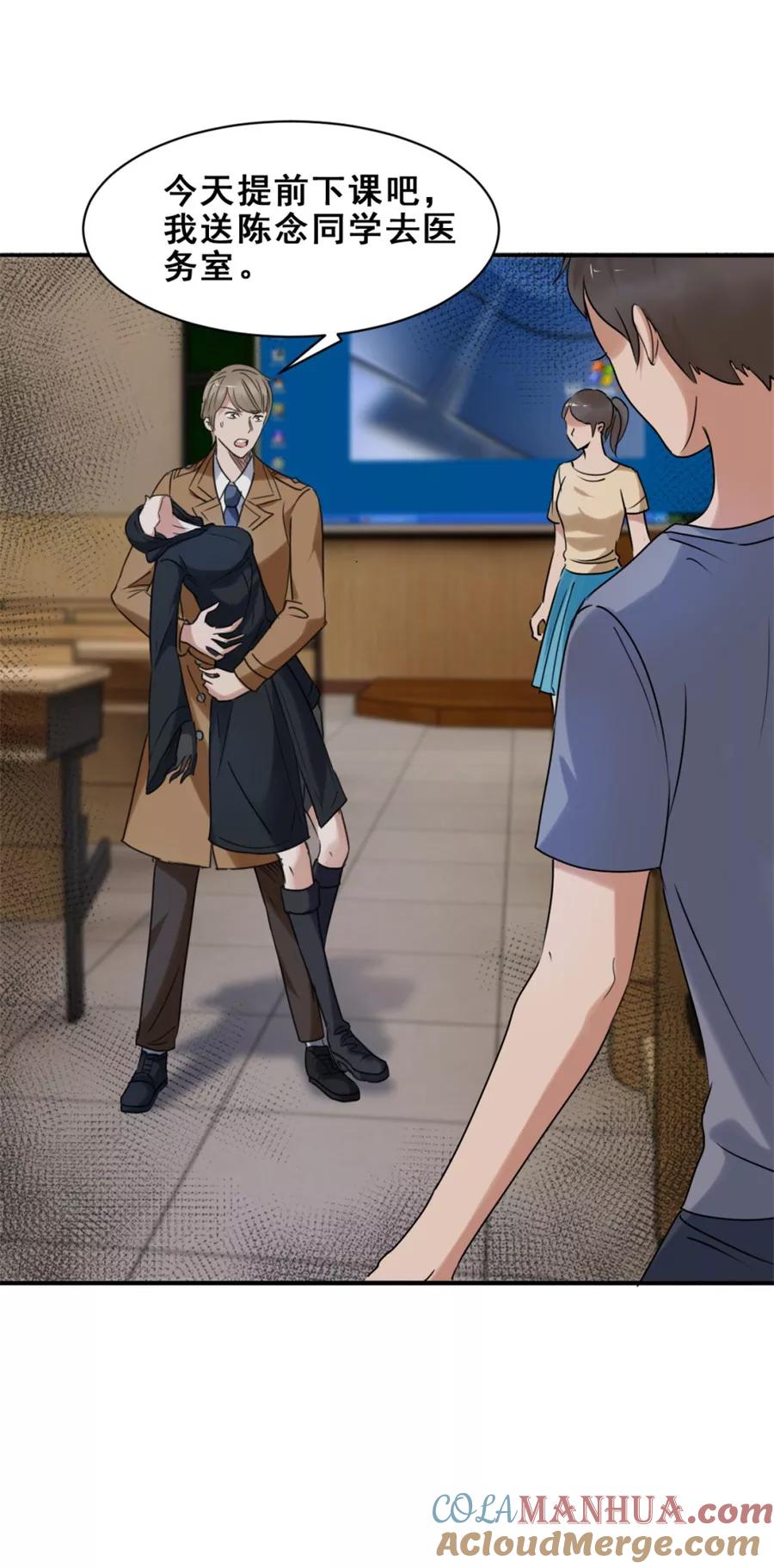 第49话疯狂的陈念2-夜色撩人：我的夫君太妖孽-涂山君（第15张）