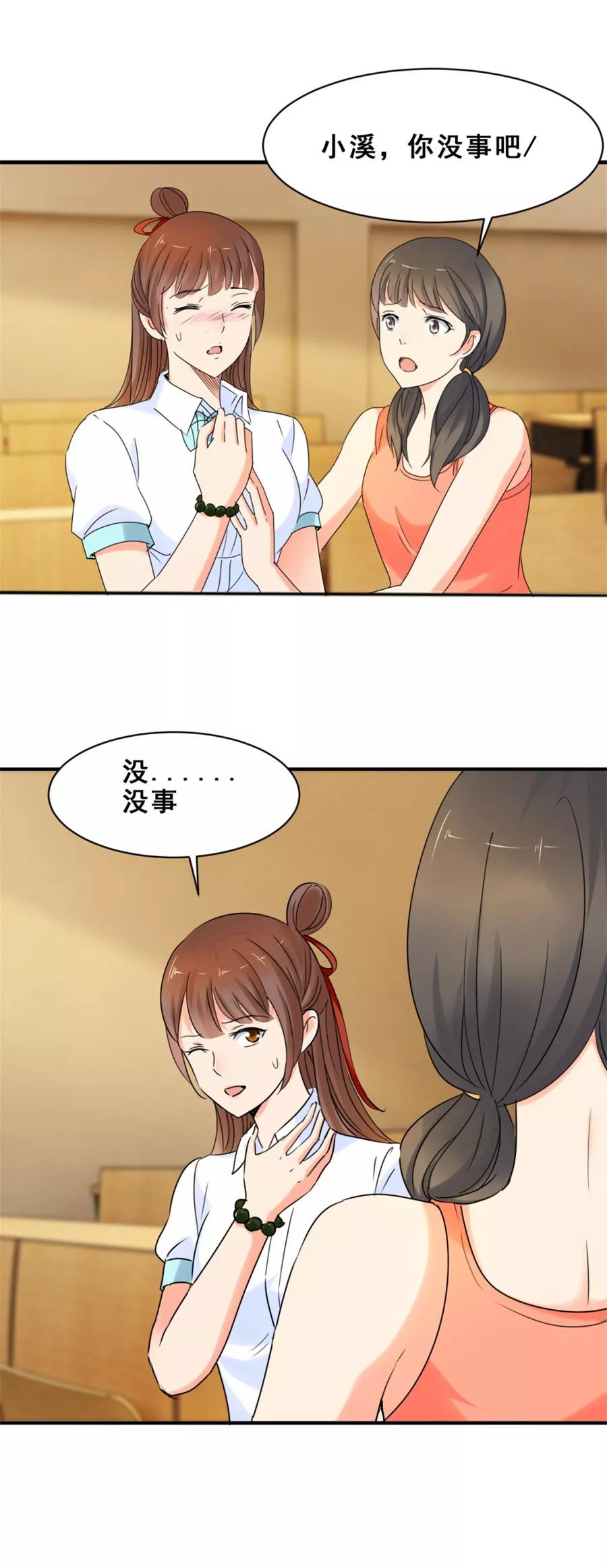 第49话疯狂的陈念2-夜色撩人：我的夫君太妖孽-涂山君（第16张）