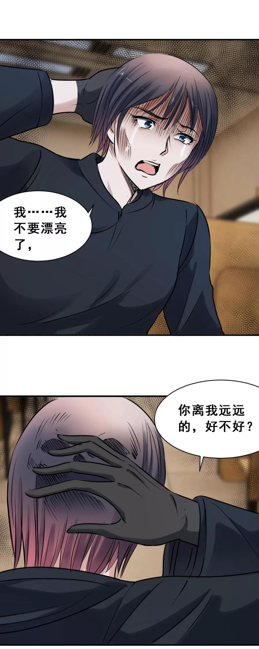 第49话疯狂的陈念2-夜色撩人：我的夫君太妖孽-涂山君（第8张）