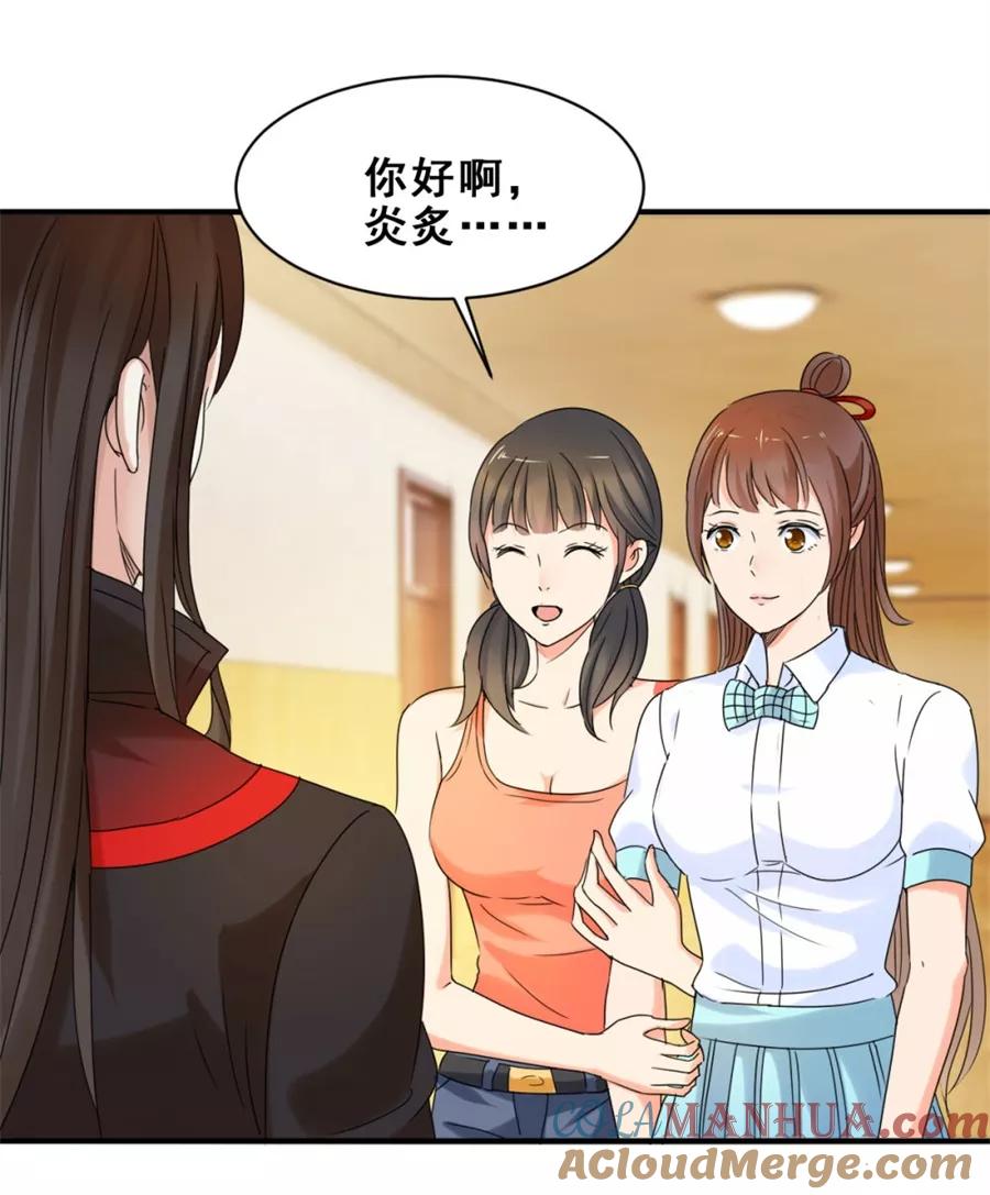 第50话我只对你好-夜色撩人：我的夫君太妖孽-涂山君（第3张）
