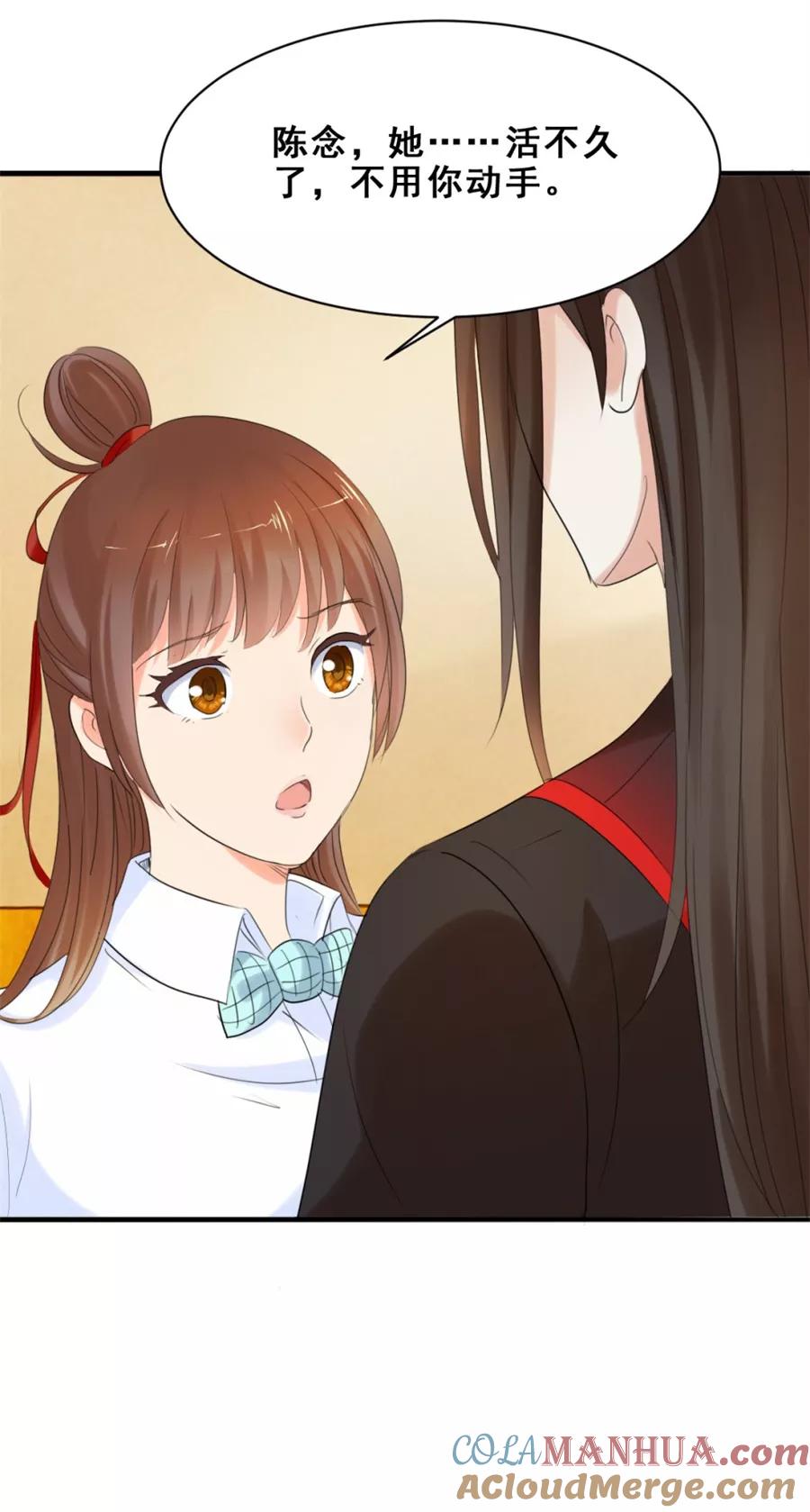 第50话我只对你好-夜色撩人：我的夫君太妖孽-涂山君（第11张）