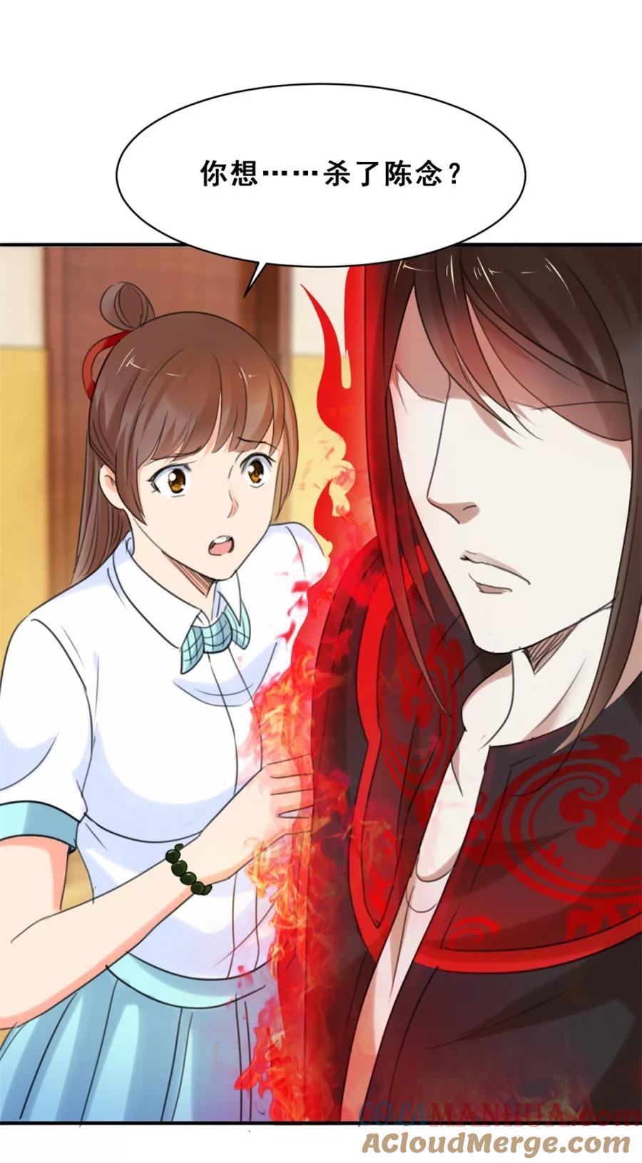 第50话我只对你好-夜色撩人：我的夫君太妖孽-涂山君（第9张）