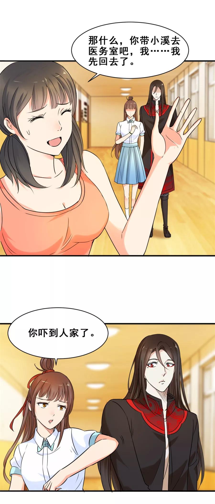 第50话我只对你好-夜色撩人：我的夫君太妖孽-涂山君（第4张）